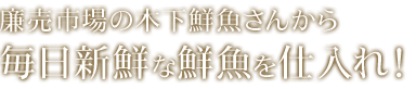 廉売市場の