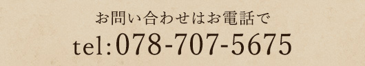 078-707-5675